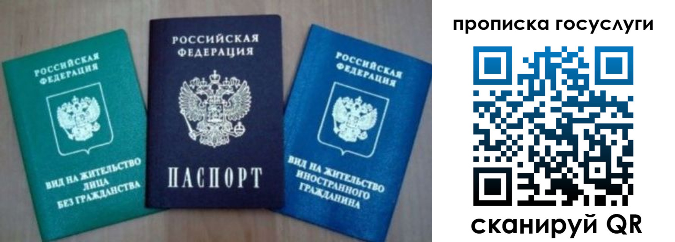 временная регистрация для всех в Северной Осетии