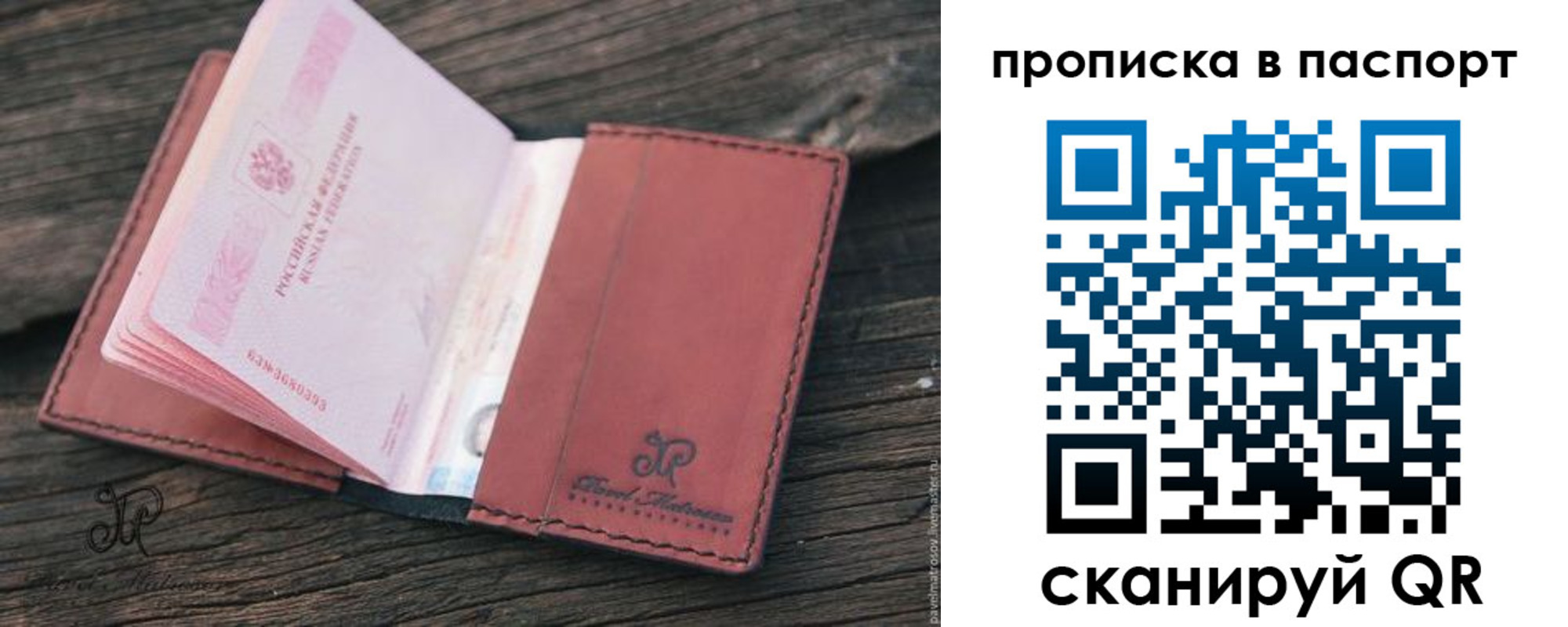 временная регистрация поиск в Северной Осетии