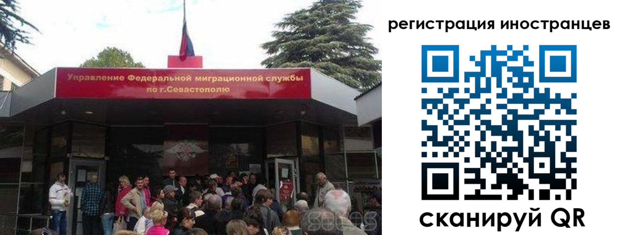 прописка в Северной Осетии