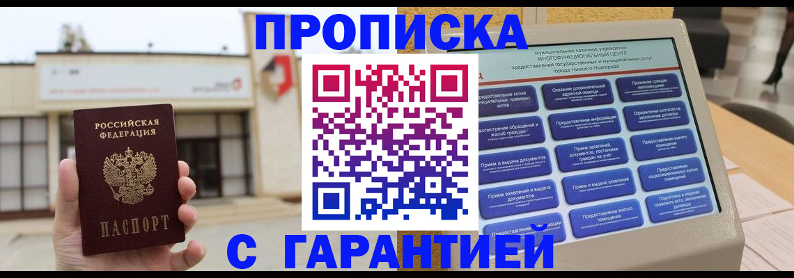 прописка для кредита в Северной Осетии