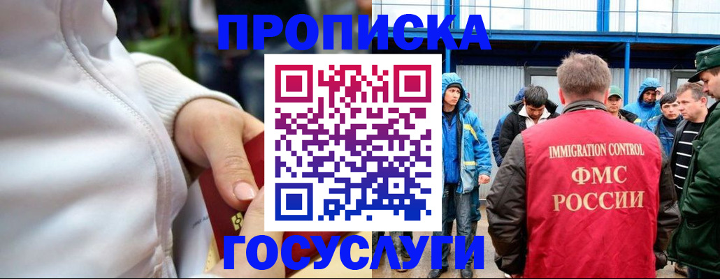 прописка регистрация в Северной Осетии