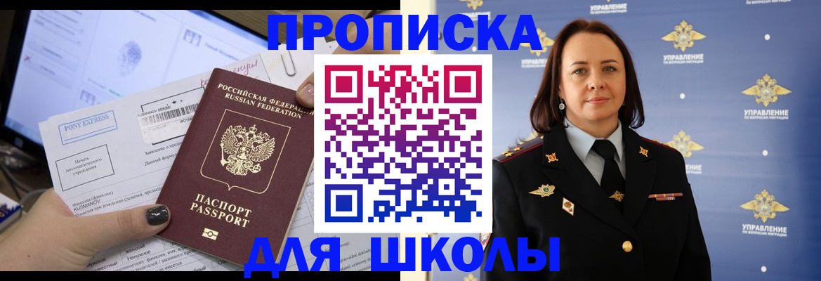 временная регистрация в квартире в Северной Осетии