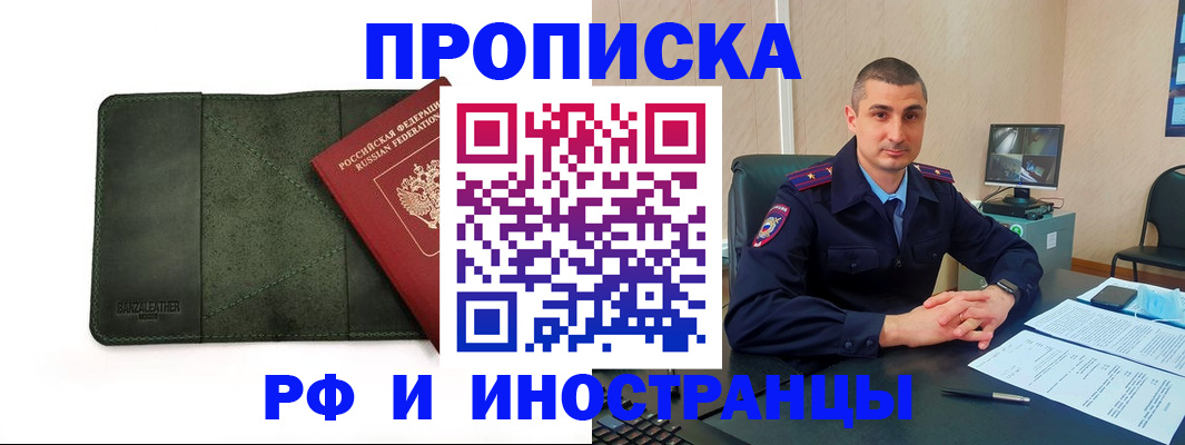 пропишу в квартире в Северной Осетии