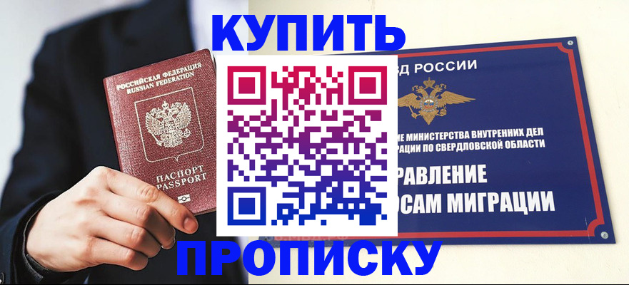 прописка для школы в Северной Осетии