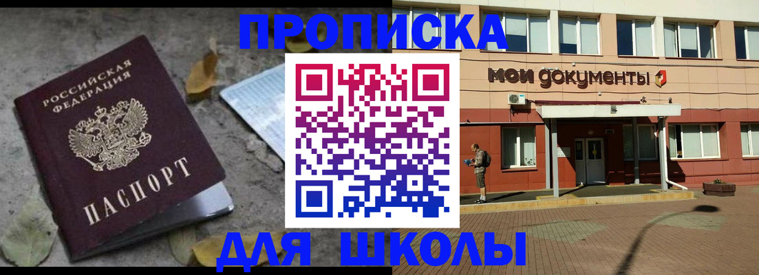 прописка гарантия в Северной Осетии